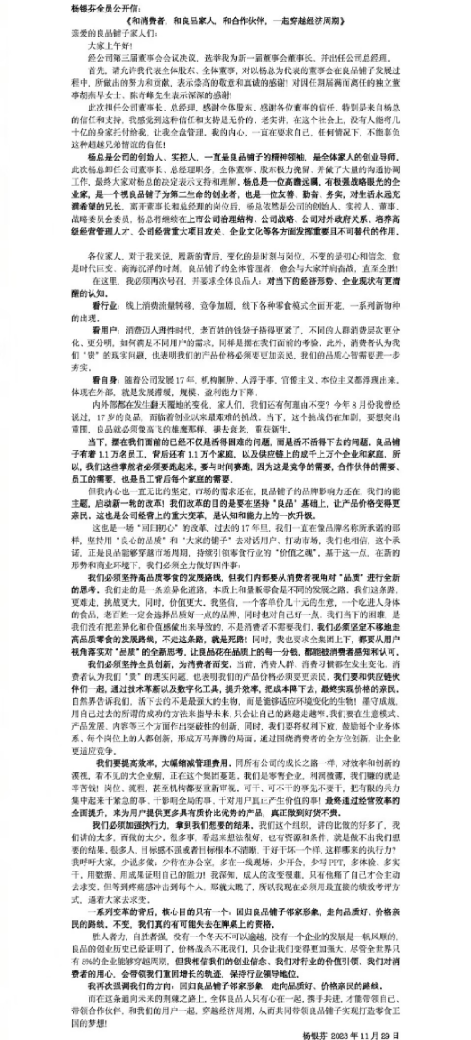 2023食品行业九大事件:预制菜被写入中央一号文件,瑞幸联名茅台发布酱香拿铁…