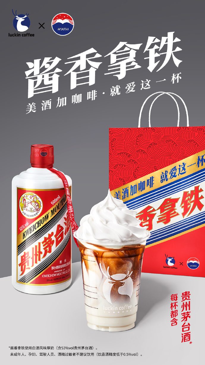 2023食品行业九大事件:预制菜被写入中央一号文件,瑞幸联名茅台发布酱香拿铁…