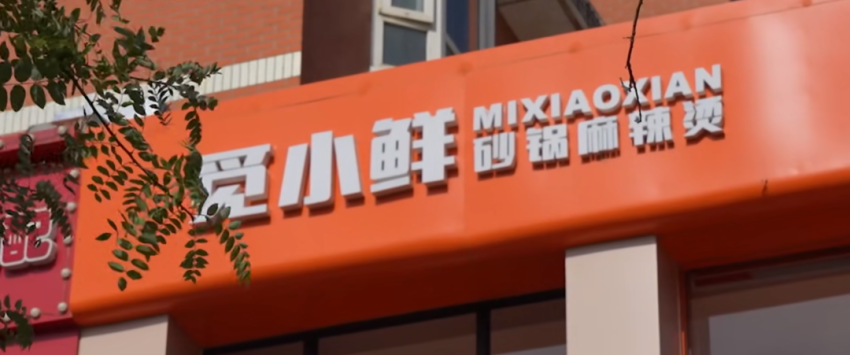 2024火锅人的生存机会，藏在这4个字中！