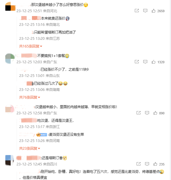 麦当劳将于12月27日起涨价？官方最新回应来了