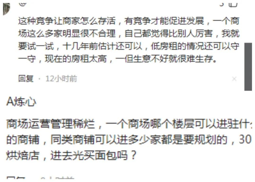 触目惊心！一个商场内30家店卖烘焙，19家还开在同一层……