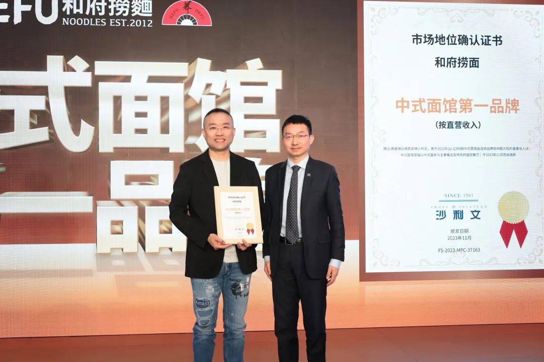 和府捞面,下一个“万店之王”?