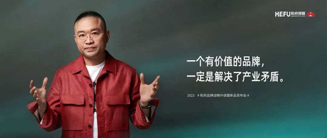 和府捞面,下一个“万店之王”?