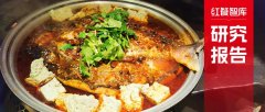 《烤鱼品类发展报告2023》发布：千亿赛道格局初