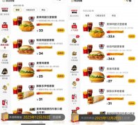 麦当劳全线涨价！还有一批餐饮品牌已经悄悄提