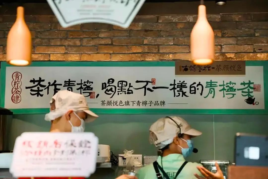 茶颜悦色开出迄今最大门店，还集齐了三大品牌！