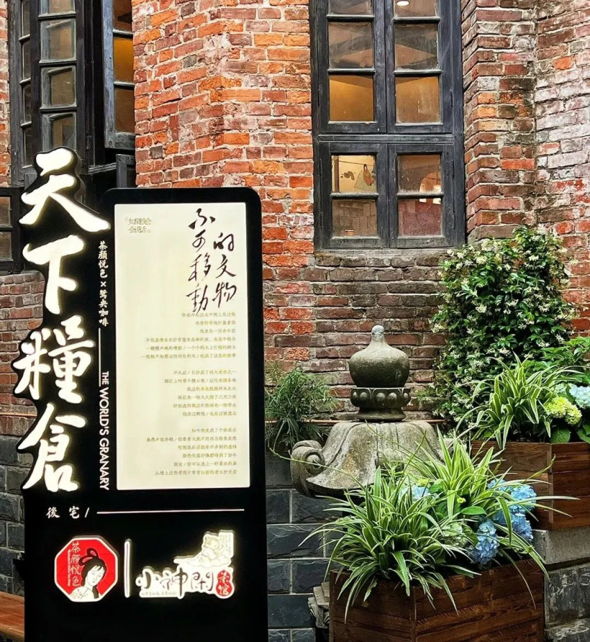 茶颜悦色开出迄今最大门店，还集齐了三大品牌！