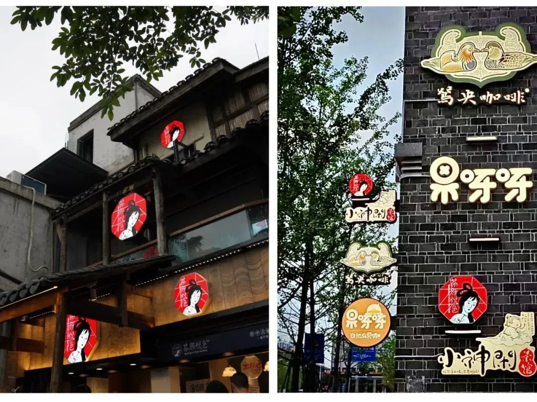 茶颜悦色开出迄今最大门店，还集齐了三大品牌！