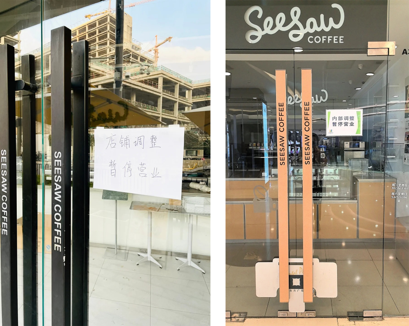 精品咖啡品牌Seesaw大调整?重庆首店关闭,上海、北京部分门店暂停营业