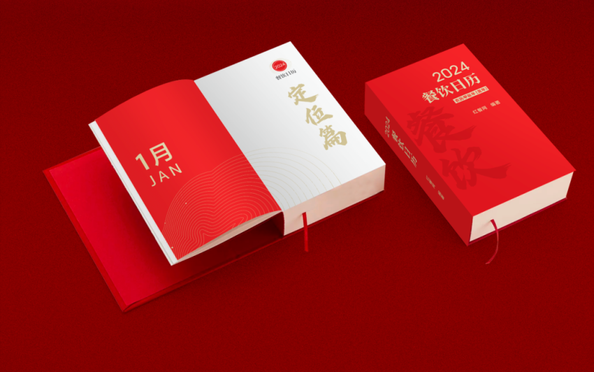 2023年超126万家餐企离场!2024年餐饮人如何“破内卷”?