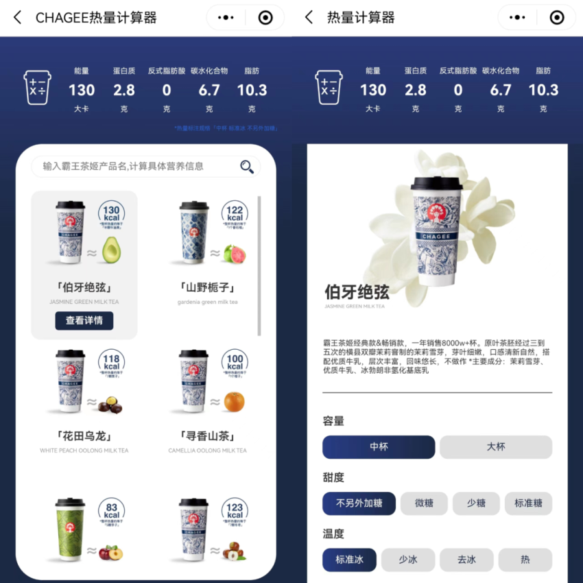 “内卷”上头的茶饮咖啡，能否凭“健康化”破