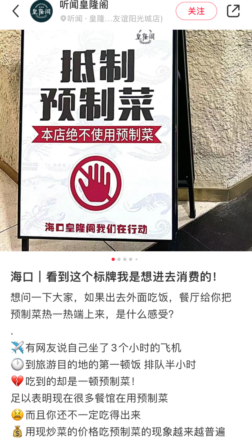 2023年预制菜十大事件：有人风光上市，有人失速退场