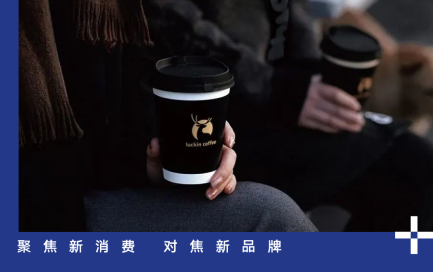 新消费遇冷后难得的曙光:咖啡与新茶饮的大时代| 2023·大复盘·新茶饮和咖啡篇