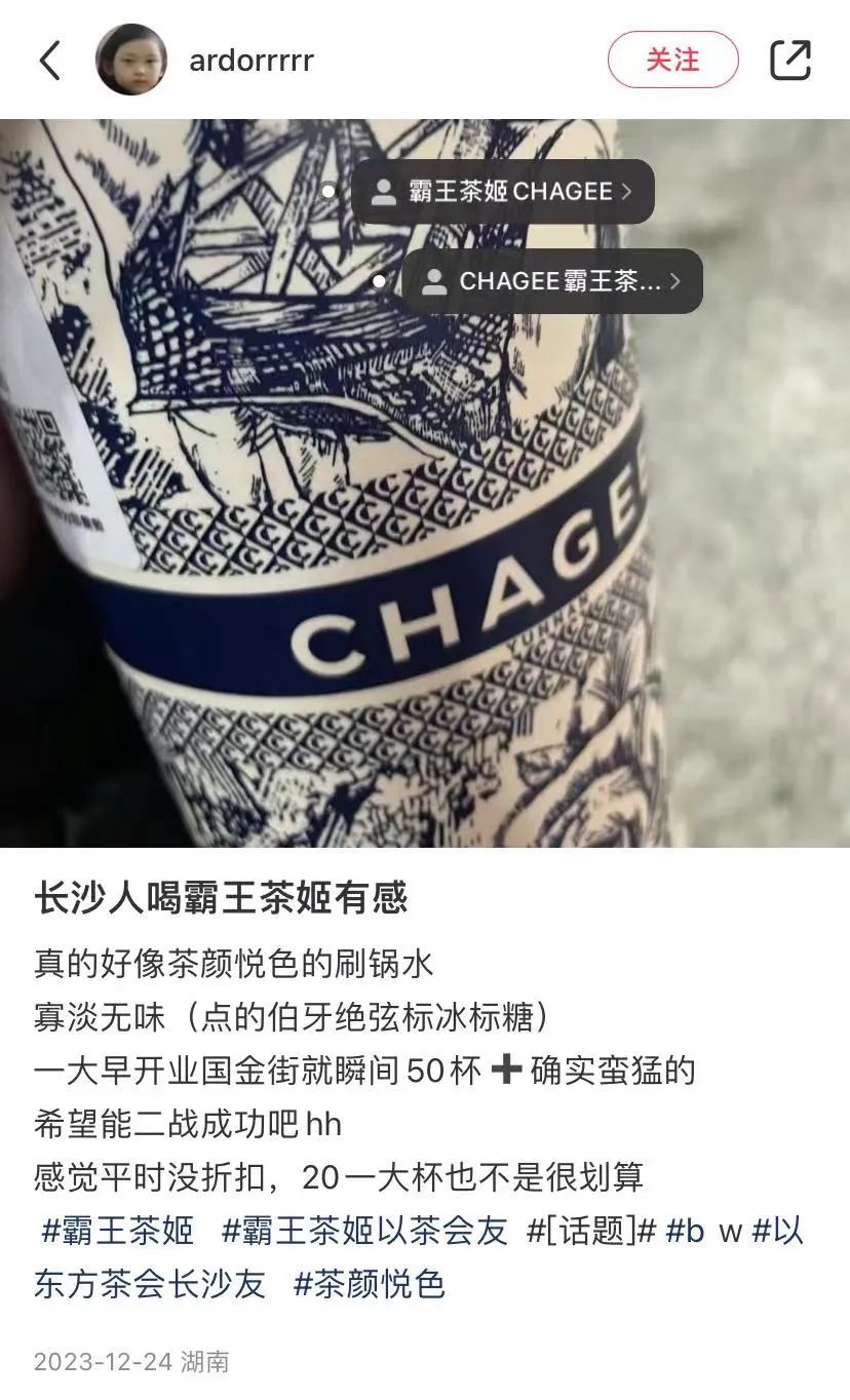 霸王茶姬攻入长沙,茶颜悦色“被上了一课”?