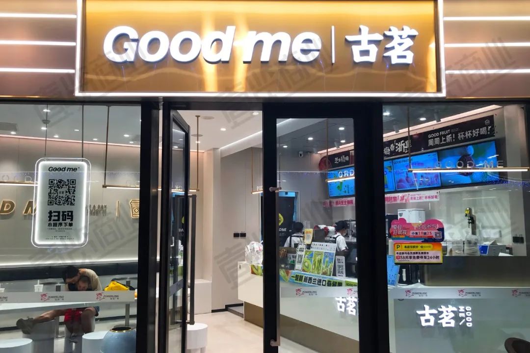 新茶饮开始IPO竞赛，蜜雪冰城和古茗同日递交招股书