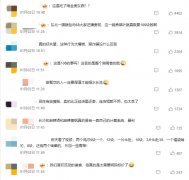 又见餐饮刺客？106元一碗麻辣烫、13只虾108元、