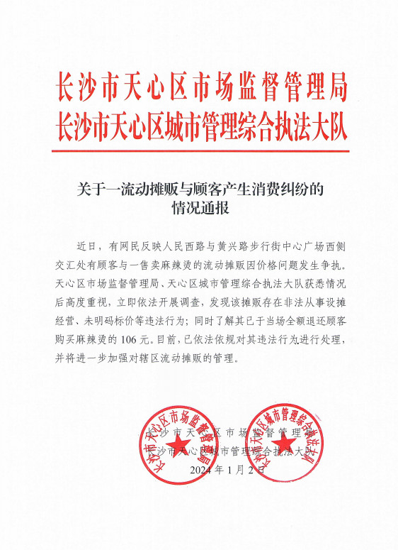 又见餐饮刺客？106元一碗麻辣烫、13只虾108元、68元锅包肉巴掌大