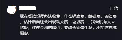 男子就餐被收取5元桌子费，商家：相当于茶水费