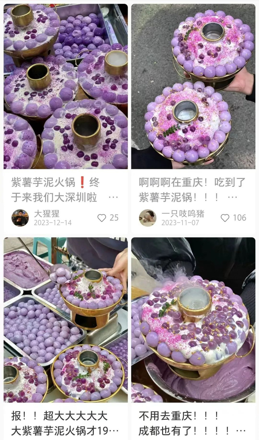 从花卷到豌豆尖、芋泥，火锅捧热半个网红圈！