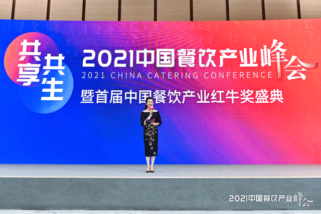 “第四届中国餐饮产业红牛奖”评选正在报名中！