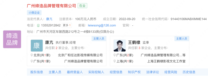 知名艺人多次申请咖啡商标，又一明星意图入局餐饮？