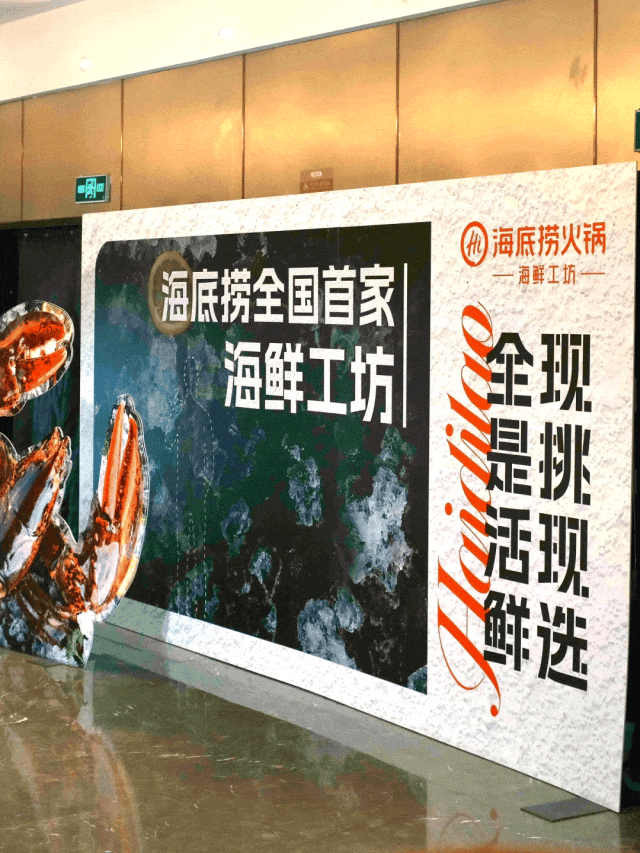 复盘海底捞全年丝滑小连招，我发现3大隐藏信号…