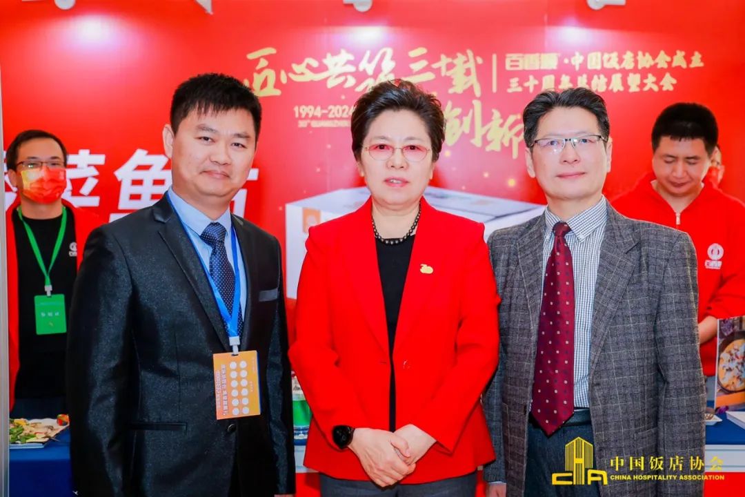 百香顺助力中饭协30周年总结展望大会圆满收官！