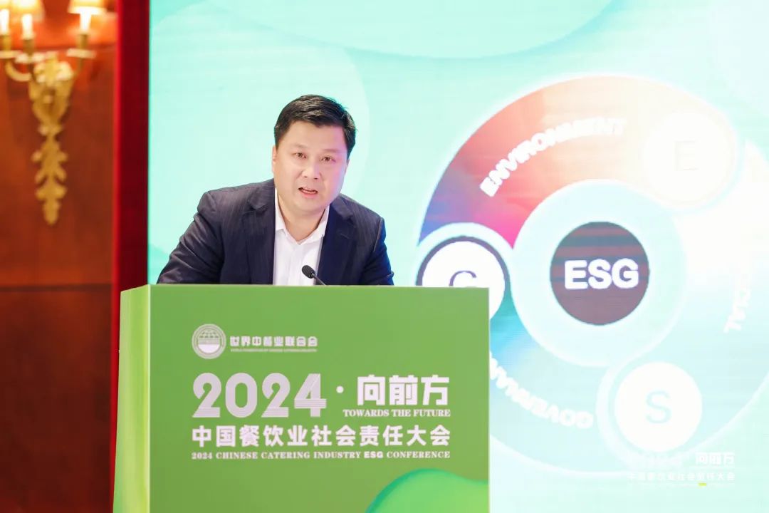 “2024中国餐饮业社会责任大会”在京召开