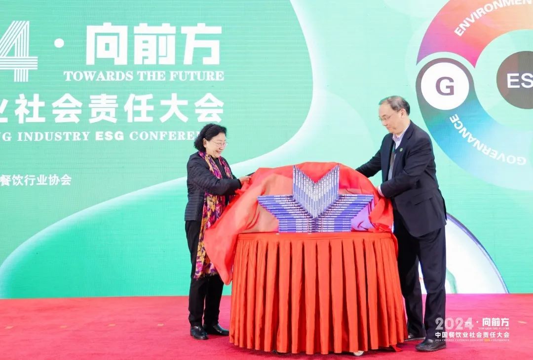 “2024中国餐饮业社会责任大会”在京召开