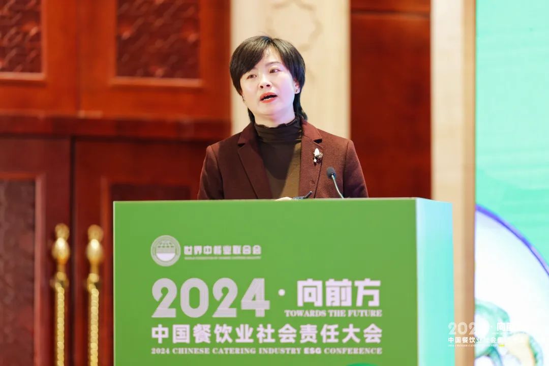 “2024中国餐饮业社会责任大会”在京召开