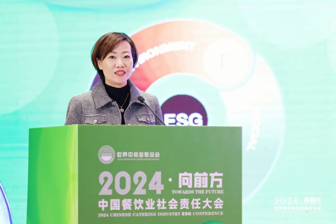 “2024中国餐饮业社会责任大会”在京召开