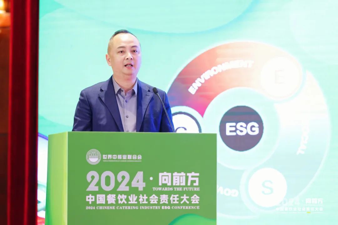“2024中国餐饮业社会责任大会”在京召开