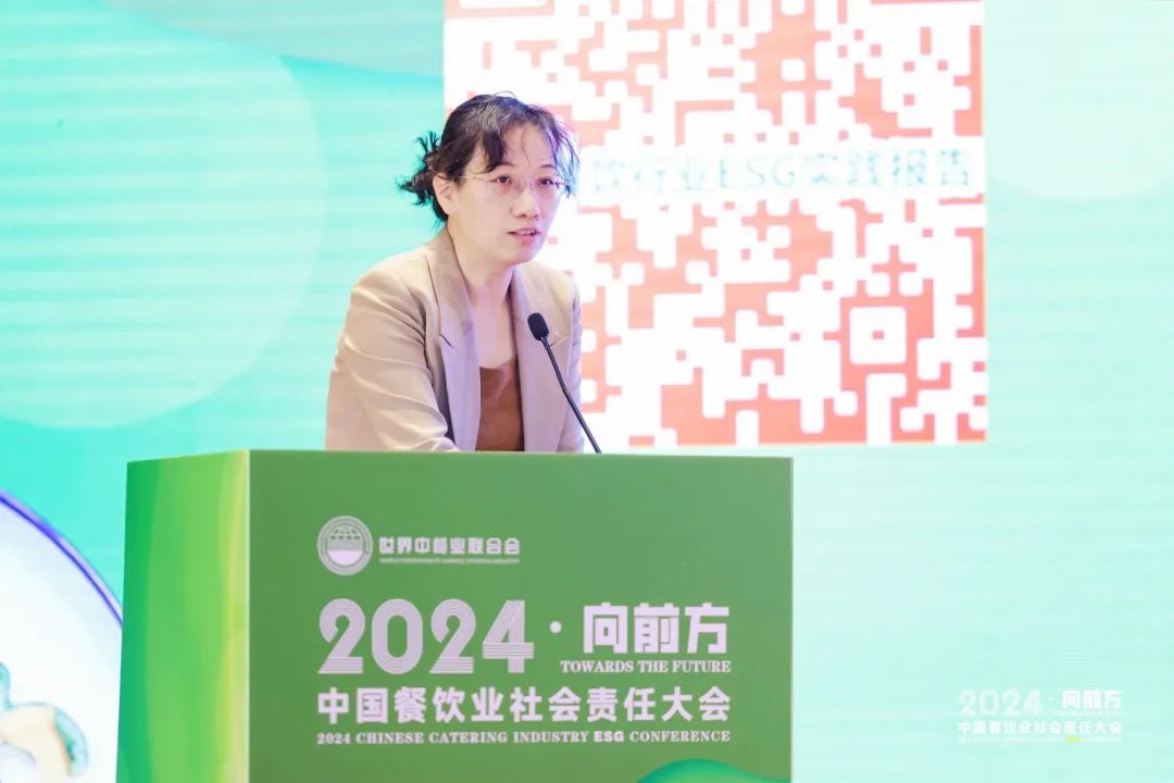 “2024中国餐饮业社会责任大会”在京召开