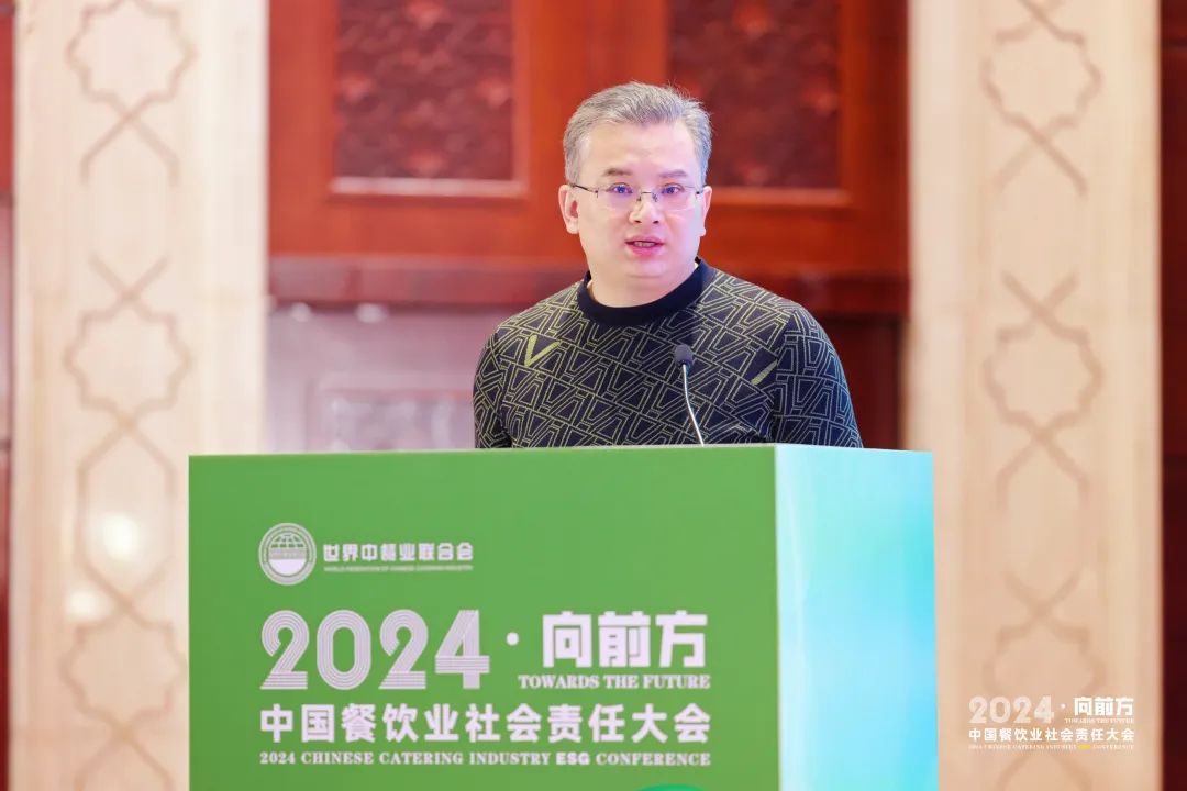 “2024中国餐饮业社会责任大会”在京召开