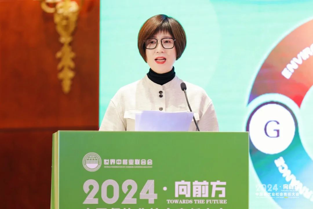 “2024中国餐饮业社会责任大会”在京召开