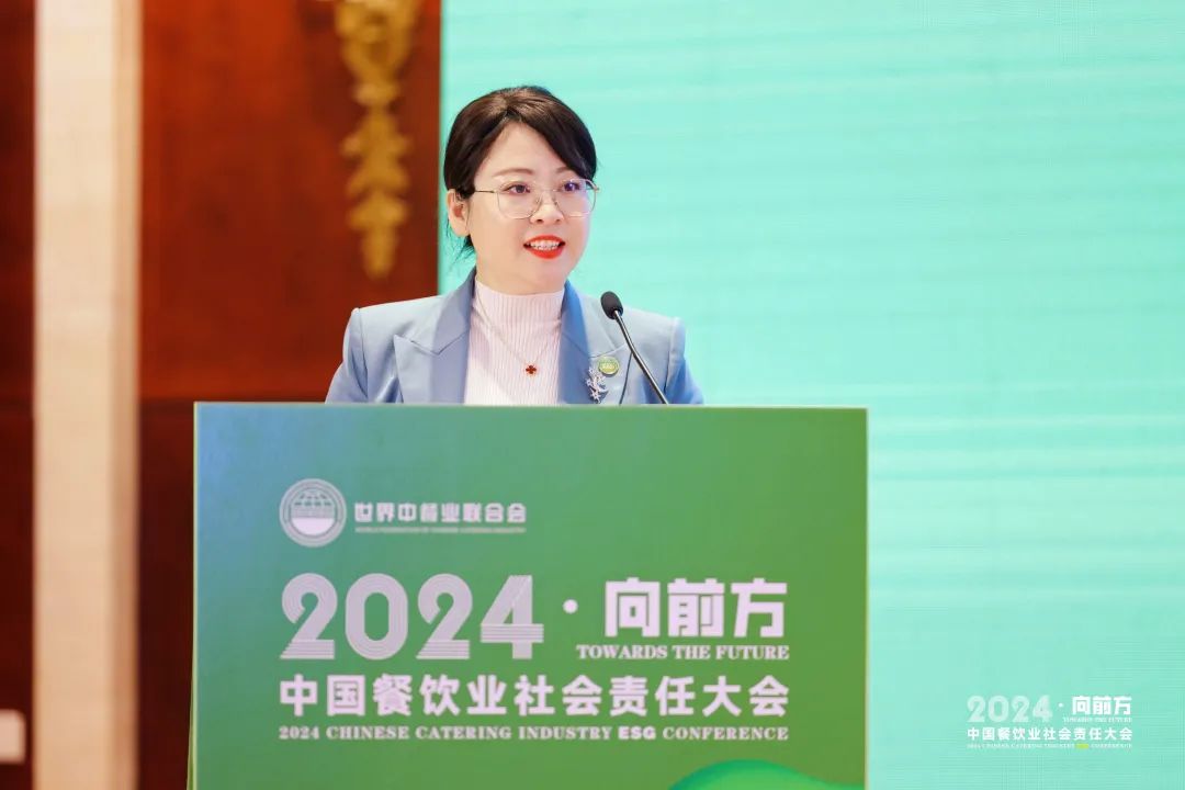 “2024中国餐饮业社会责任大会”在京召开