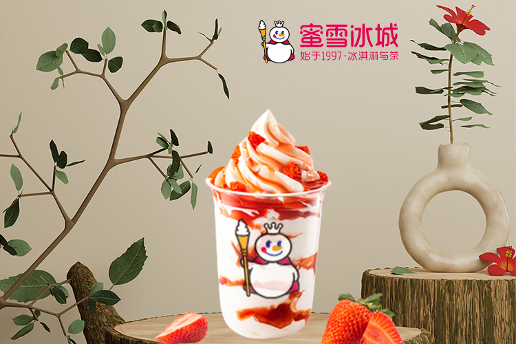 蜜雪冰城加盟费及加盟成本，蜜雪冰城加盟费要多少