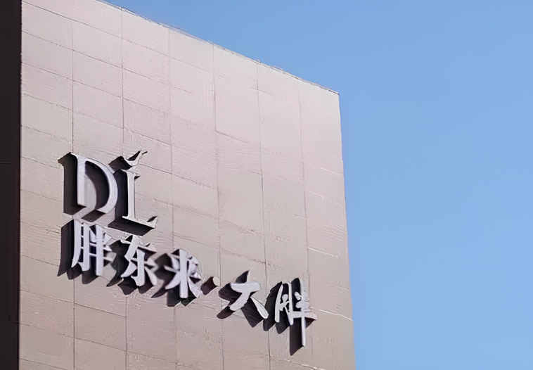 从1数到10，回顾食品行业的2023