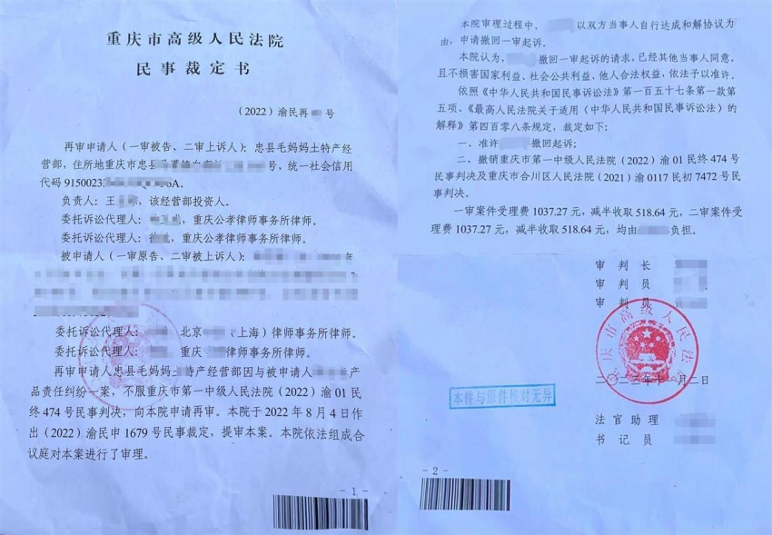 撤诉、双方和解，女子卖150碗粉蒸肉被判赔5万案尘埃落定