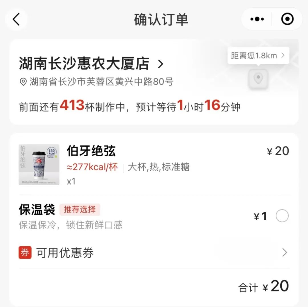 长沙6店齐开,霸王茶姬完成内地市场全覆盖