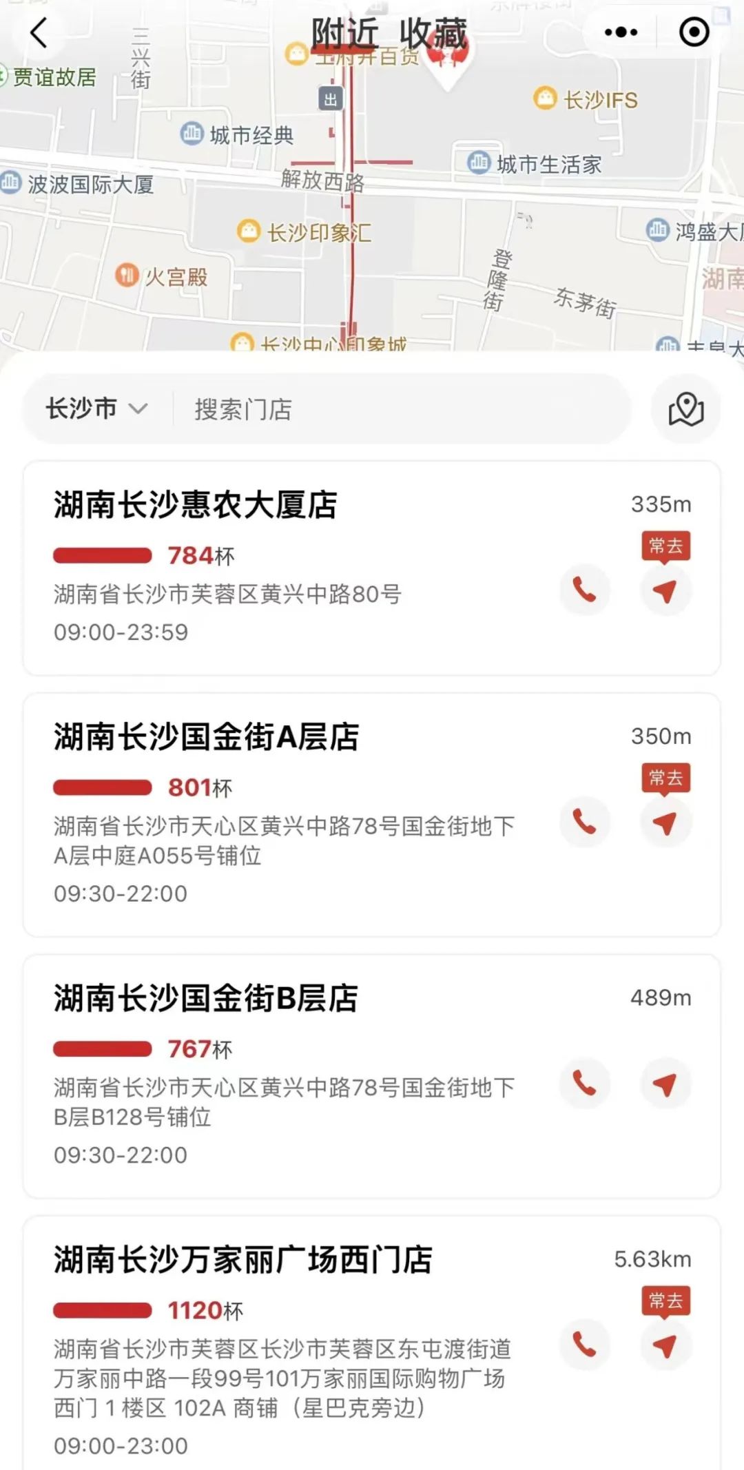 长沙6店齐开,霸王茶姬完成内地市场全覆盖