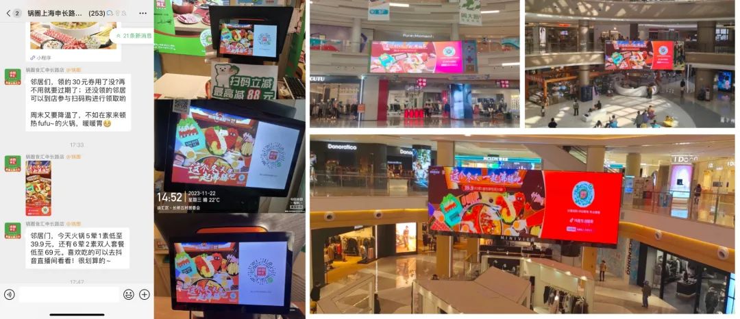 7亿曝光5700万交易，锅圈食汇X抖音生活服务打造居家火锅畅吃聚会