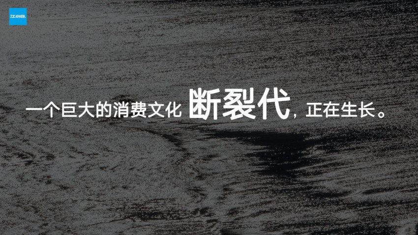 江小白创始人陶石泉：餐饮品牌应对困难周期，应关注人流、信息流和心流