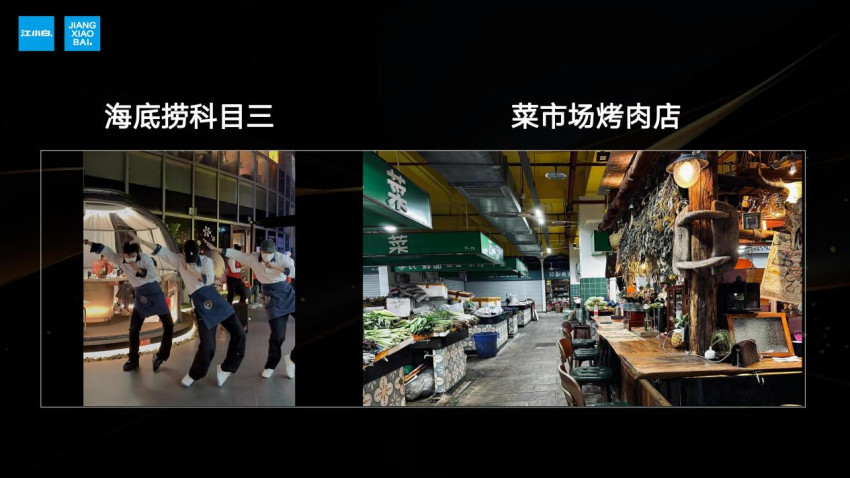 江小白创始人陶石泉：餐饮品牌应对困难周期，应关注人流、信息流和心流