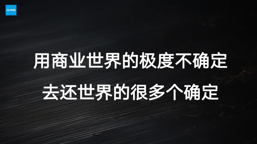 江小白创始人陶石泉：餐饮品牌应对困难周期，应关注人流、信息流和心流
