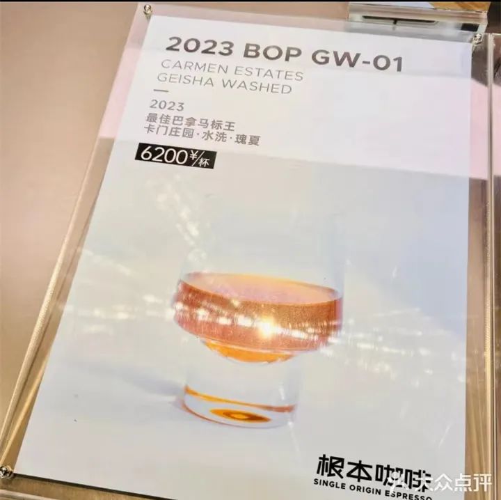 卖6200元一杯的天价咖啡店,上海、广州门店即将全关!