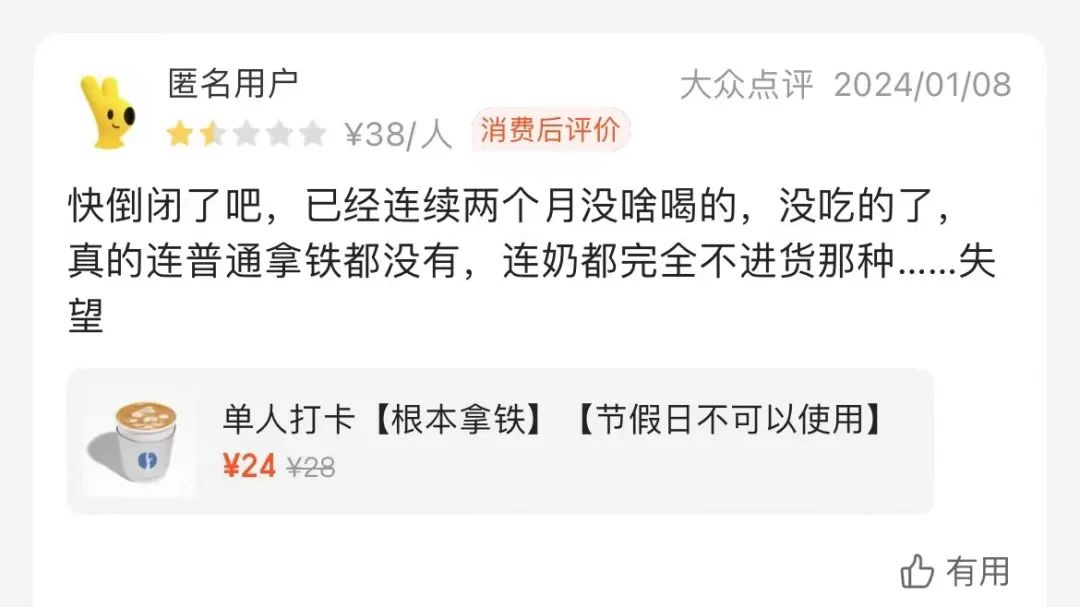 卖6200元一杯的天价咖啡店,上海、广州门店即将全关!