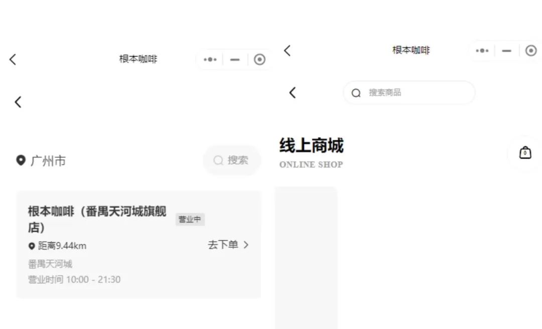 卖6200元一杯的天价咖啡店,上海、广州门店即将全关!