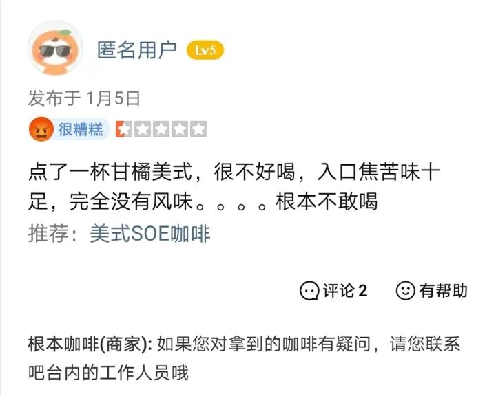 卖6200元一杯的天价咖啡店,上海、广州门店即将全关!