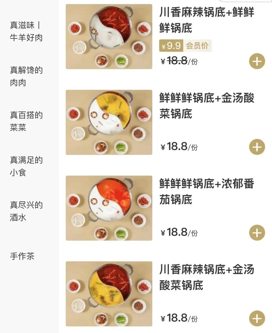 因“6元餐位费”火锅店被查处!这4种“块块钱”千万别碰!